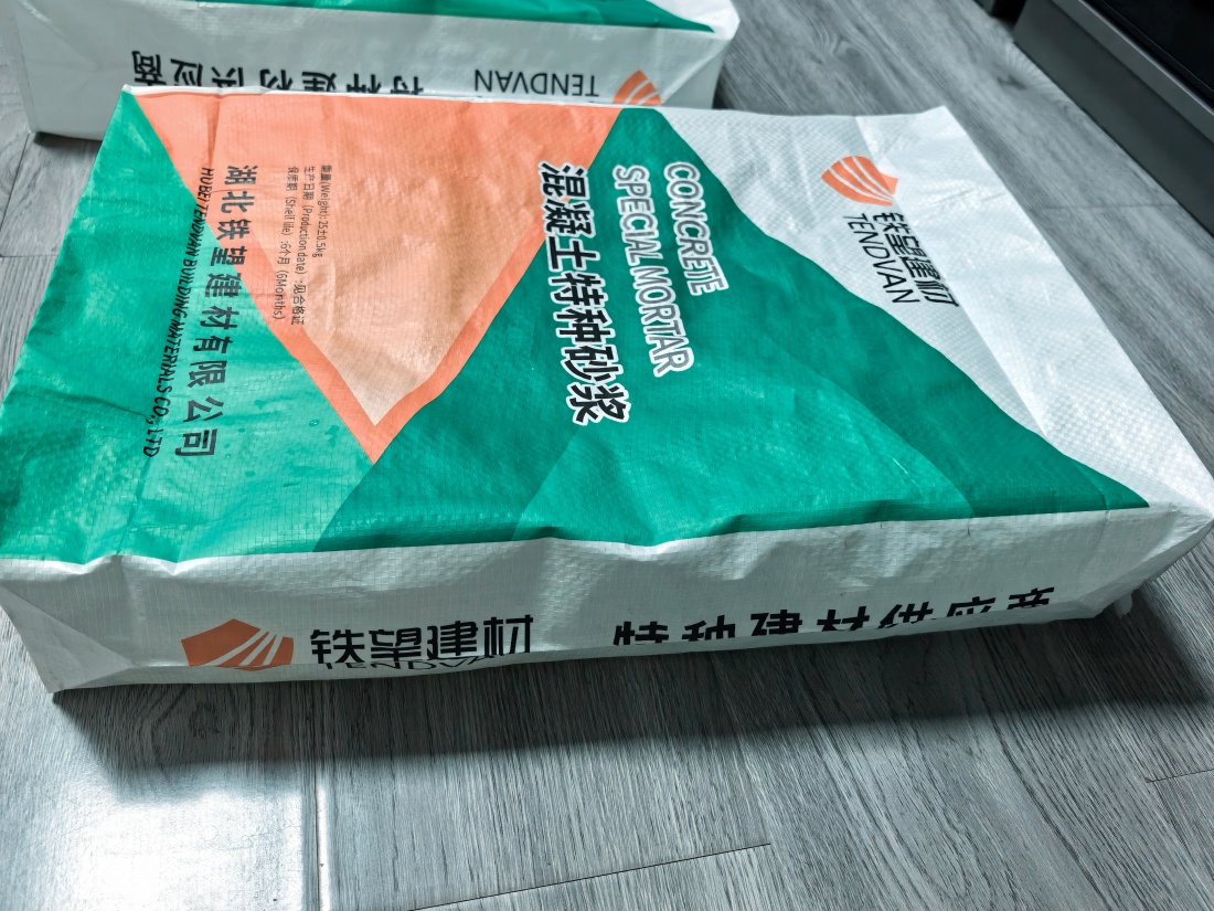 崇仁抗裂密实剂