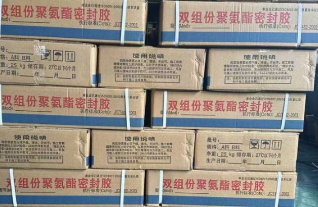 崇仁聚硫密封胶